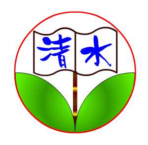 新北市清水國民小學-Logo