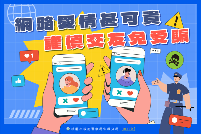 清水國小7月份防詐騙宣導02圖片