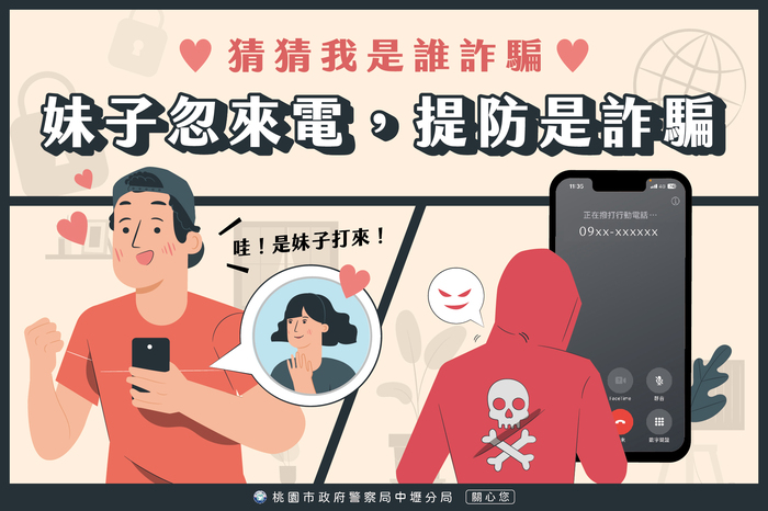 清水國小7月份防詐騙宣導01圖片