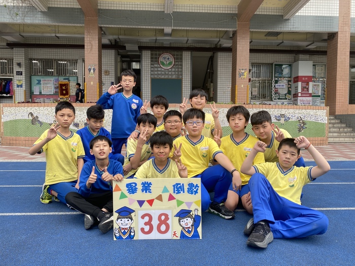 114畢業倒數-39