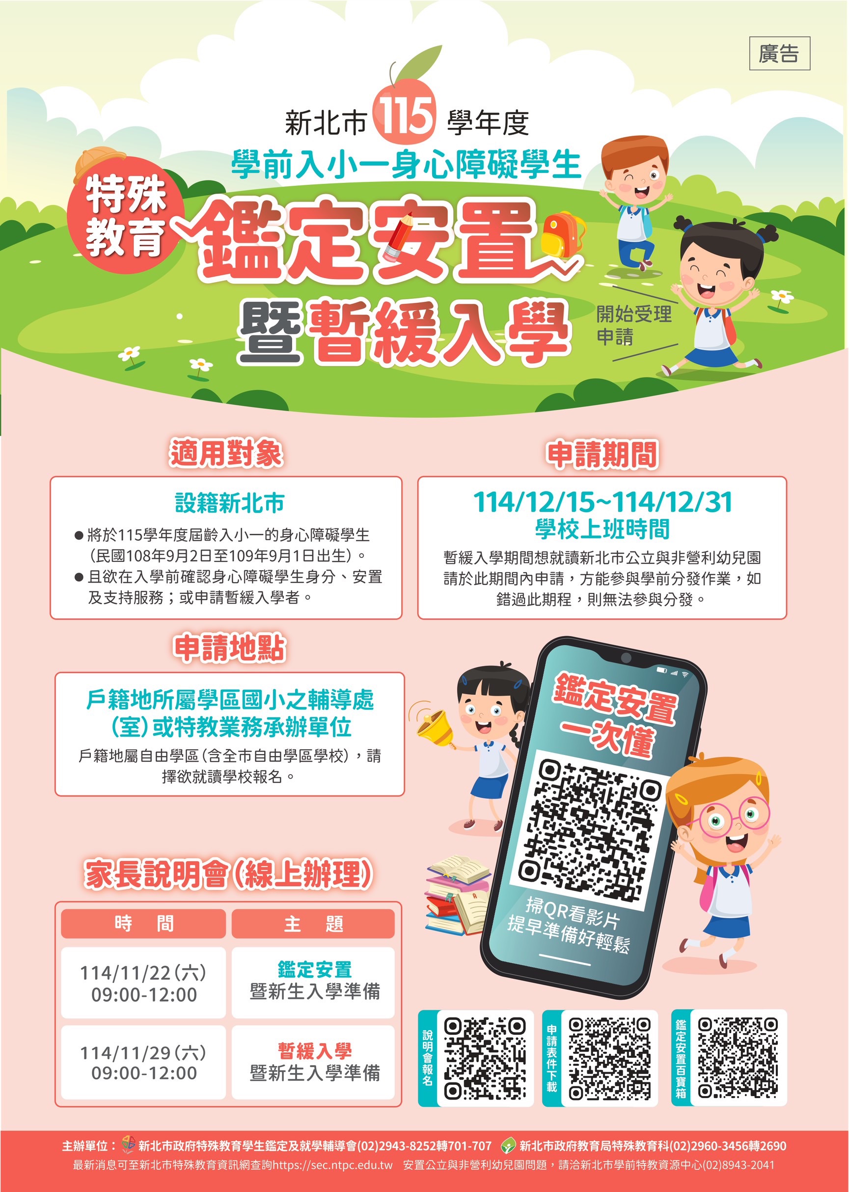 放學