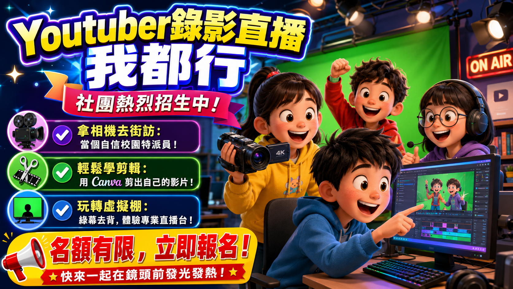 youtuber 錄影直播我都行