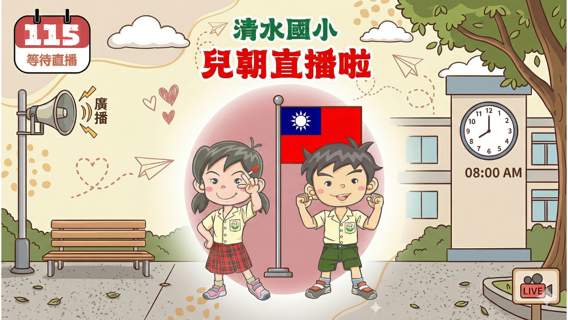 兒朝直播連結